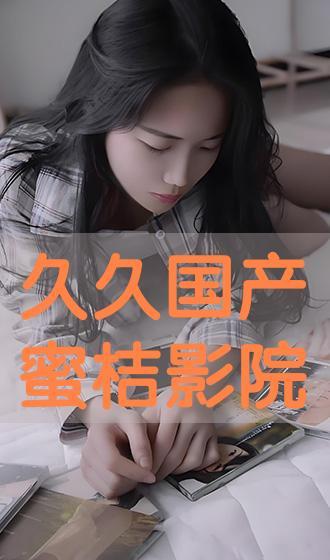 国产在线视频久久